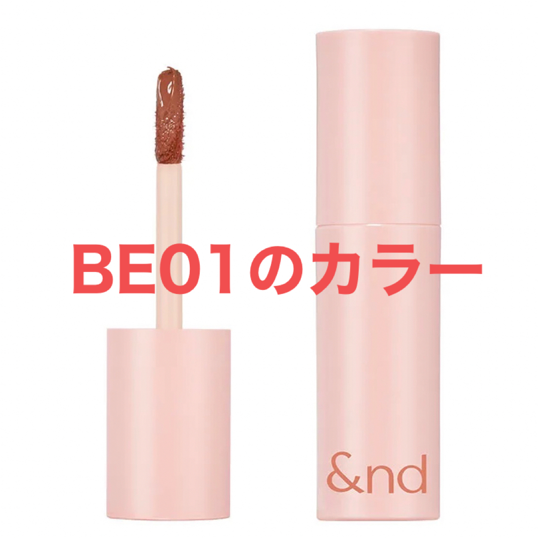 AMOREPACIFIC(アモーレパシフィック)の【新品】アンドバイロムアンド グラッシーボムティント BE01 コスメ/美容のベースメイク/化粧品(リップグロス)の商品写真