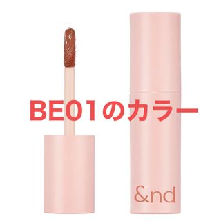 AMOREPACIFIC - 【新品】アンドバイロムアンド グラッシーボムティント BE01