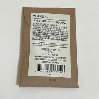 未開封　LE LABOルラボ　イラン 49 オードパルファム　0.75ml(ユニセックス)