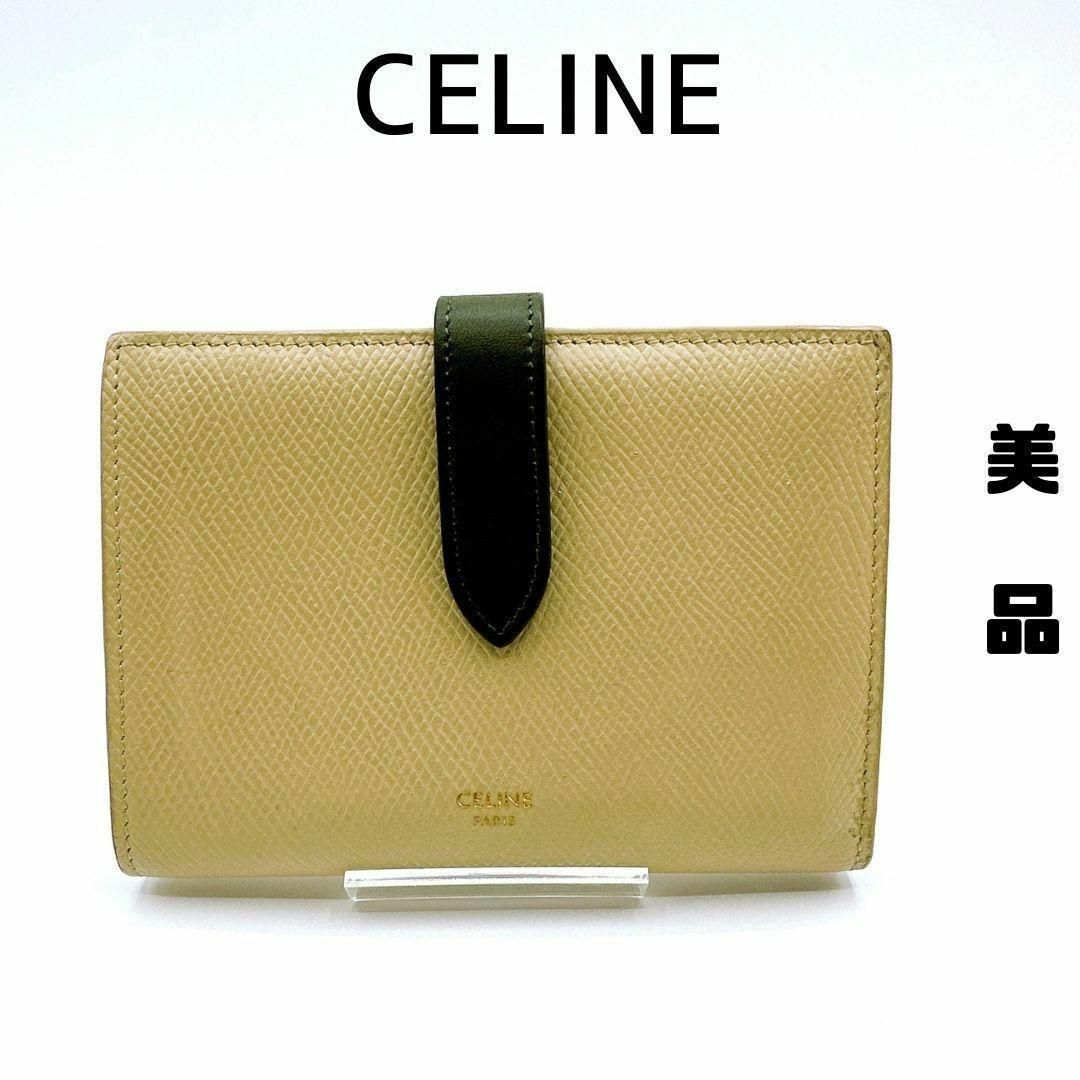 celine - セリーヌ ミディアムストラップ 二つ折り財布 ベージュ 箱