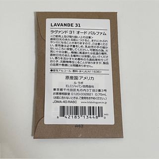 未開封　LE LABOルラボ　ラヴァンド 31 オードパルファム　0.75ml(ユニセックス)