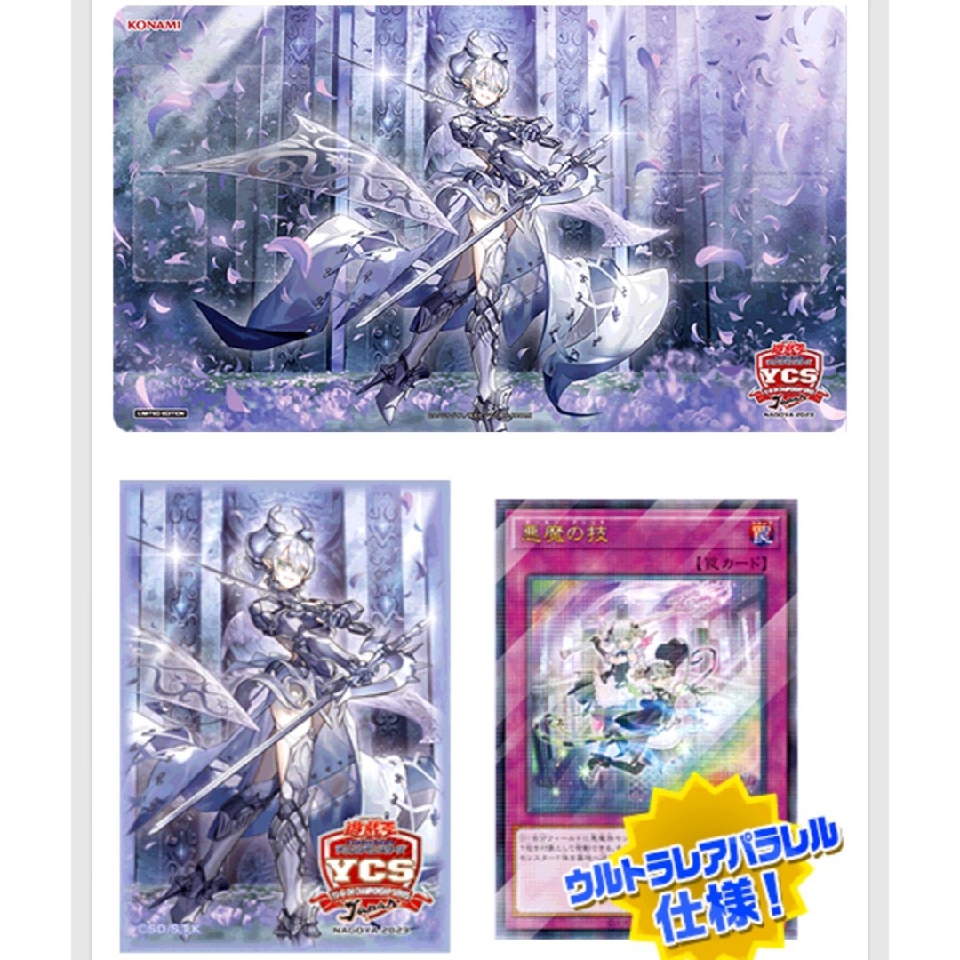 新品未開封】遊戯王YCSJ NAGOYA 2023ラビュリンス デュエルセット 新品未開封】遊戯王YCSJ NAGOYA 2023ラビュリンス デュエルセット