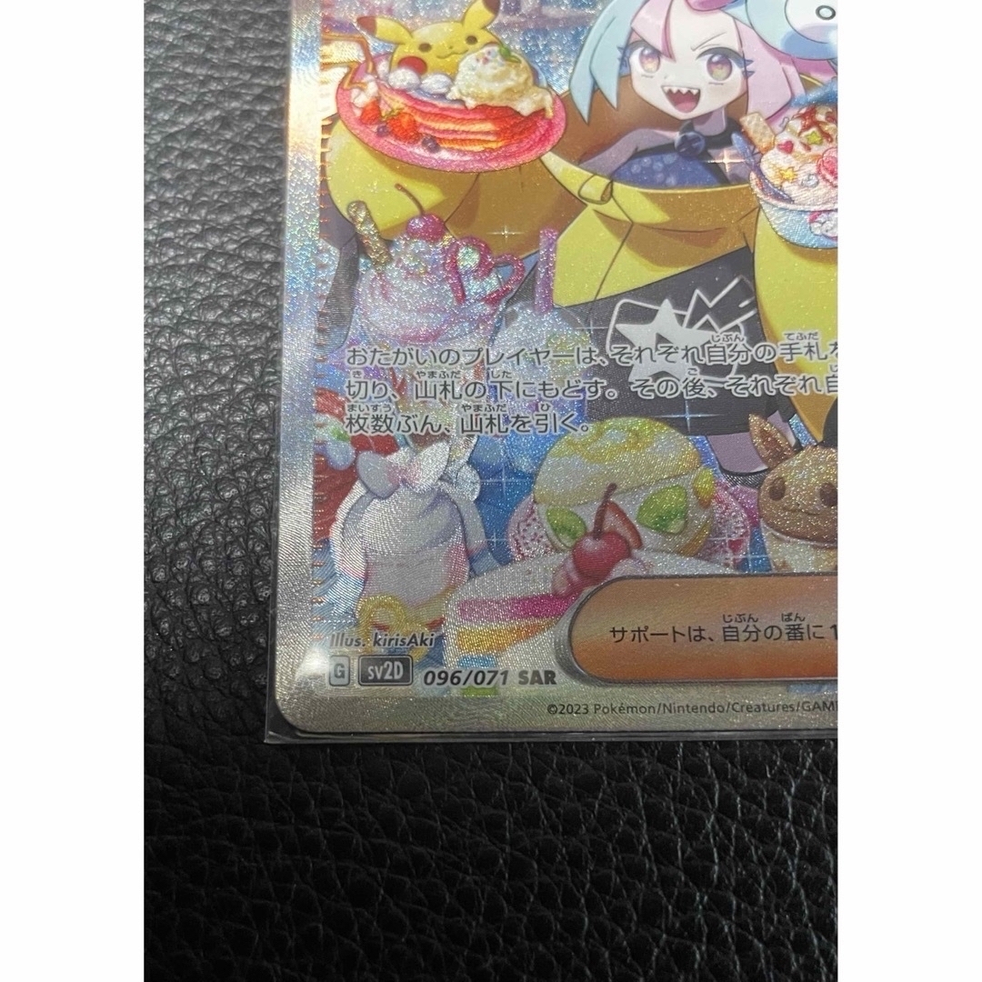 ポケモン(ポケモン)のポケモンカード　クレイバースト　ナンジャモSAR  美品　11月末までの出品です エンタメ/ホビーのトレーディングカード(シングルカード)の商品写真