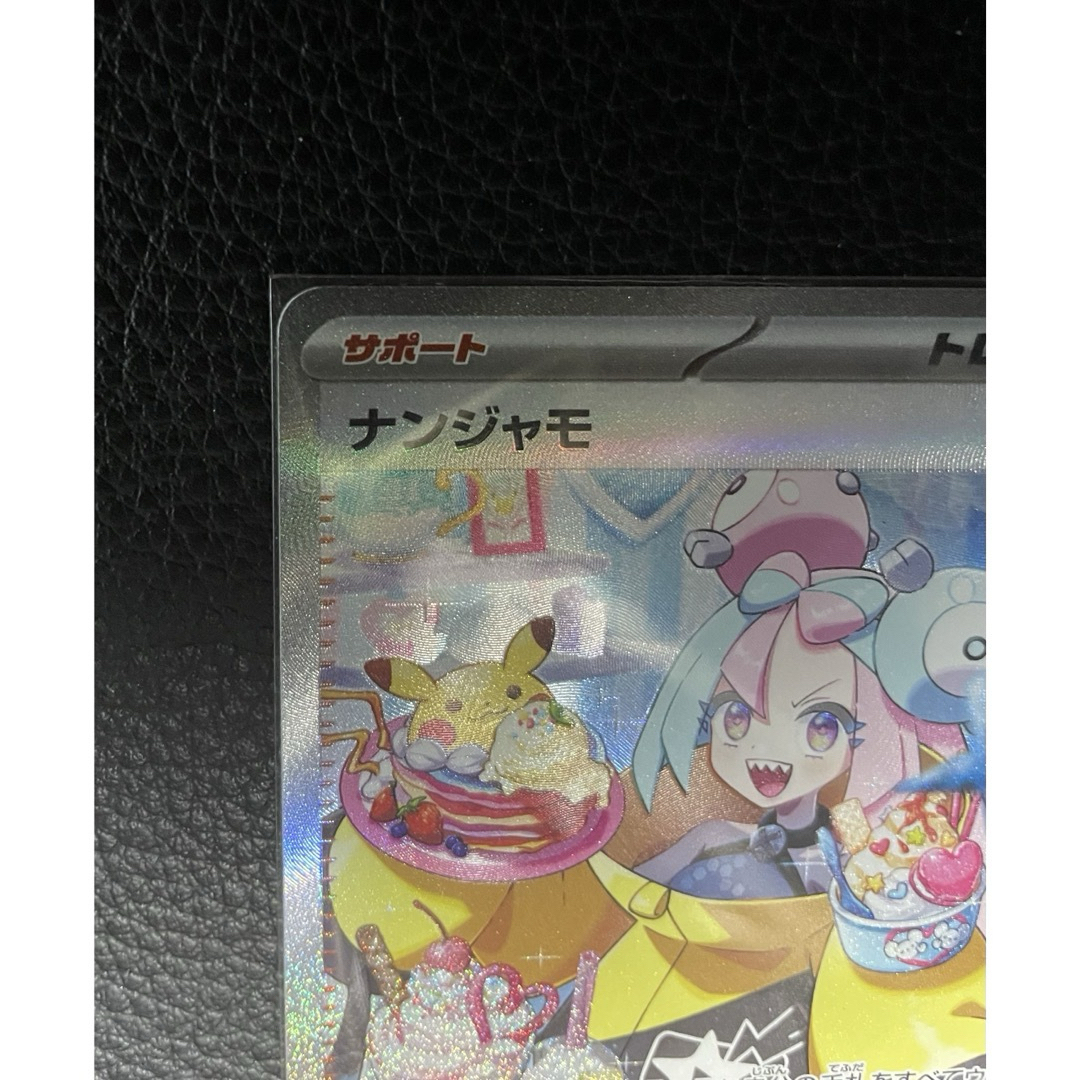 ポケモン - ポケモンカード クレイバースト ナンジャモSAR 美品 ポケモン - ポケモンカード クレイバースト ナンジャモSAR 美品