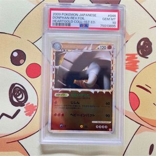 PSA10  ドンファン ハートゴールドコレクション 046/070 R(シングルカード)