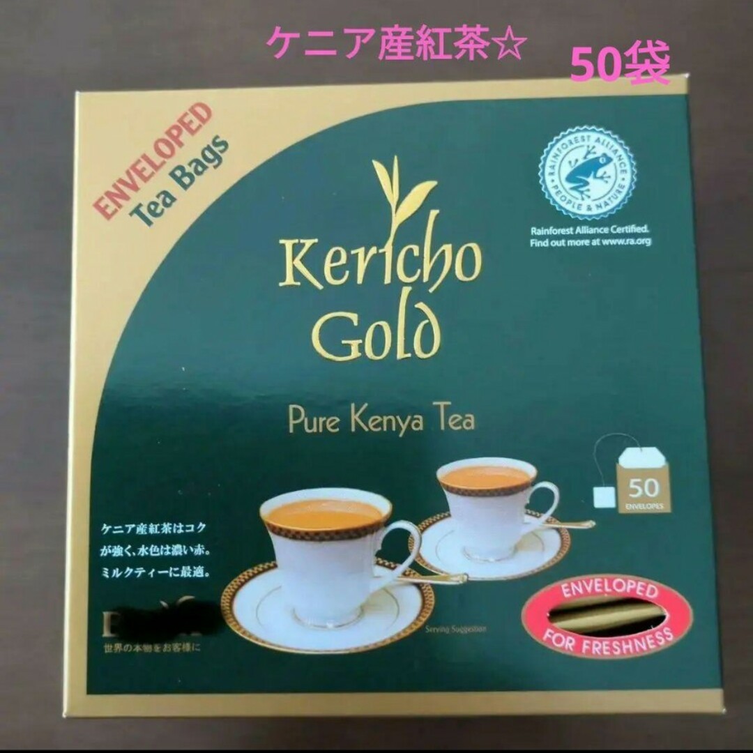 今日だけお値下げ❗新品未開封☆ピュアケニアティ紅茶50パック 食品/飲料/酒の飲料(茶)の商品写真