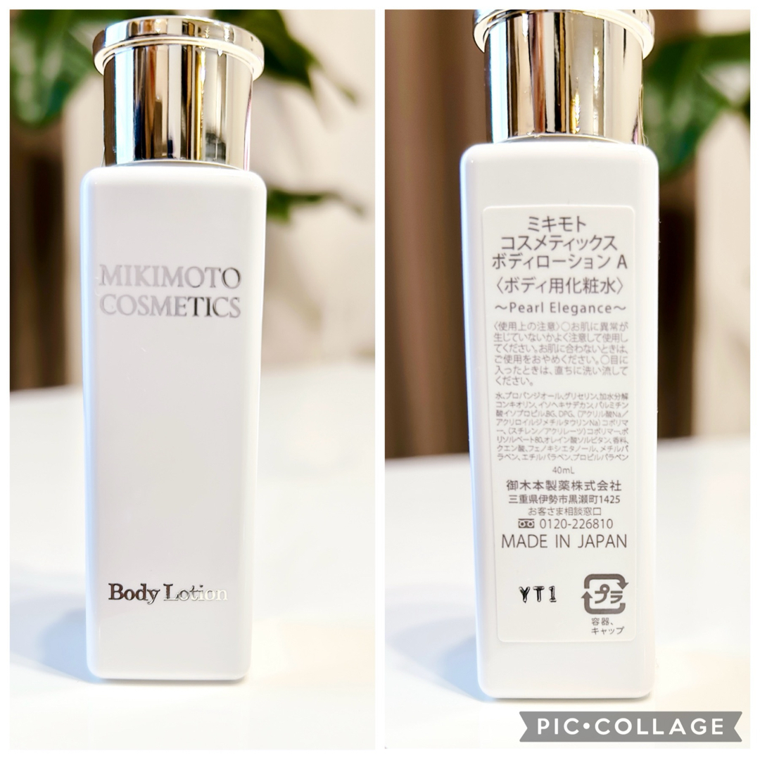 MIKIMOTO COSMETICS(ミキモトコスメティックス)のミキモト　アメニティ　メイク落とし　洗顔　化粧水　乳液　マスク　ローション　石鹸 コスメ/美容のキット/セット(サンプル/トライアルキット)の商品写真