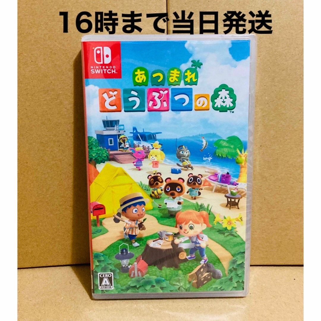 新品　即日発送 あつまれどうぶつの森 Switch  スイッチ ソフト