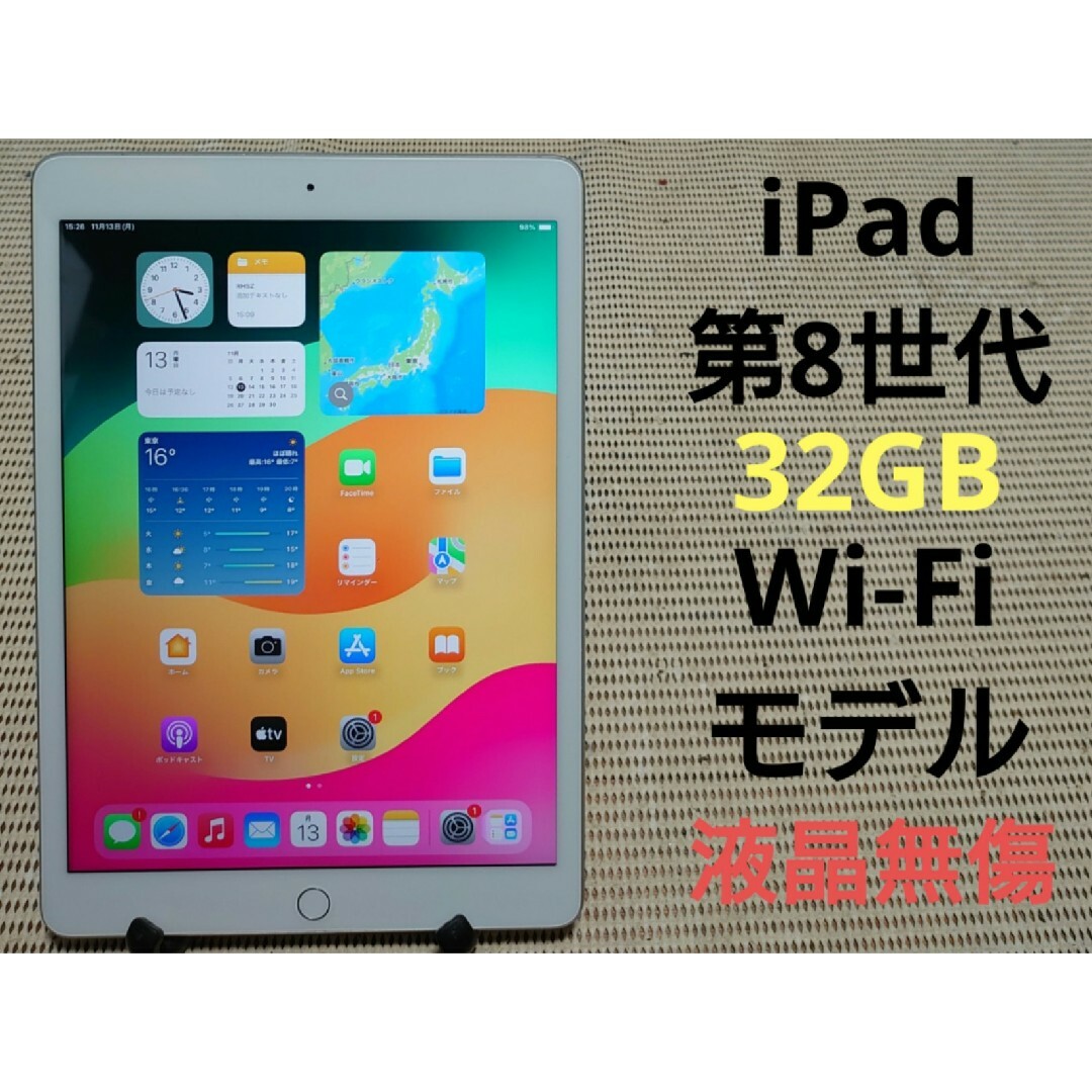 XQQGD 動作品iPad第8世代(A2270)本体32GBジャンク品