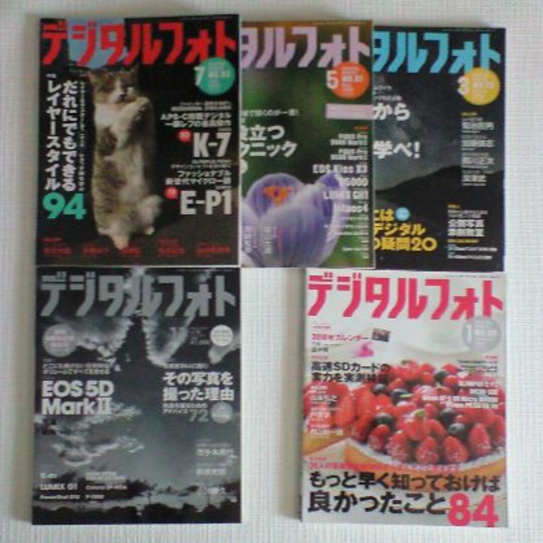 デジタルフォト　2009年　2010年　2011年　11冊まとめて エンタメ/ホビーの雑誌(趣味/スポーツ)の商品写真