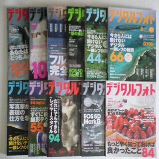 デジタルフォト　2009年　2010年　2011年　11冊まとめて(趣味/スポーツ)