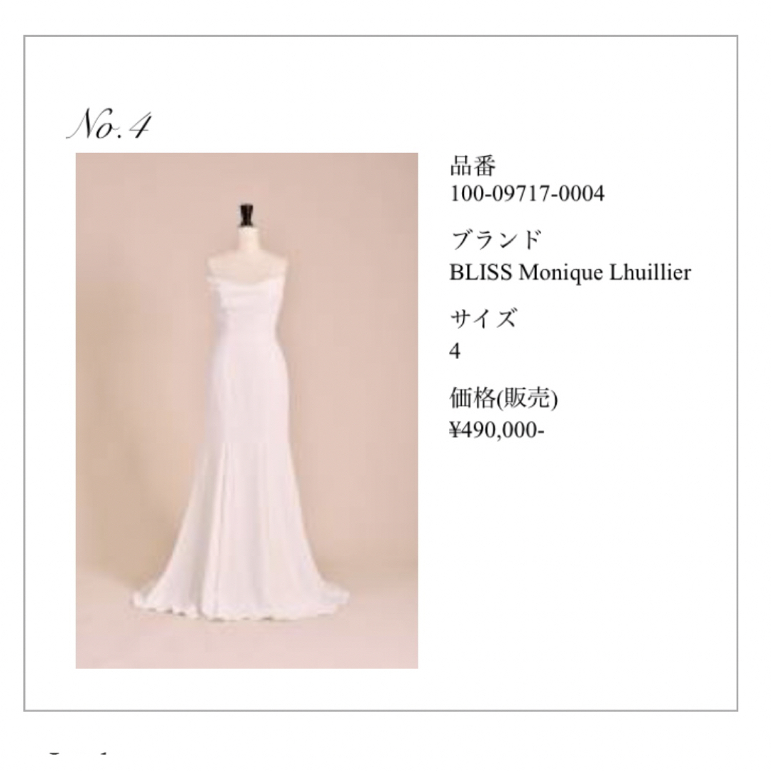 Monique Lhuillier モニークルイリエ ウェディングドレス Monique Lhuillier モニークルイリエ ウェディングドレス