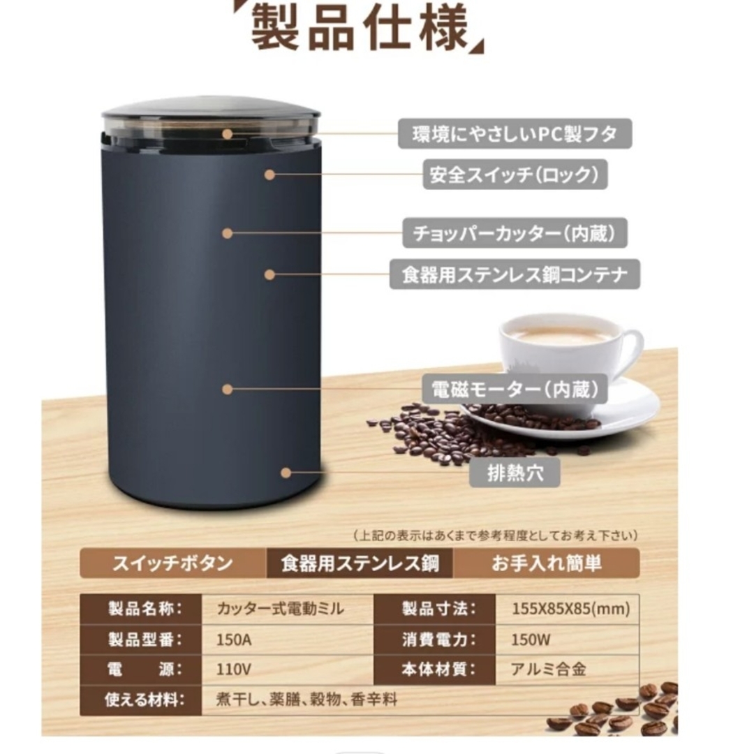 【値下げ！】電動コーヒーミル　豆や茶葉にも　OYUNKEY スマホ/家電/カメラの調理家電(電動式コーヒーミル)の商品写真