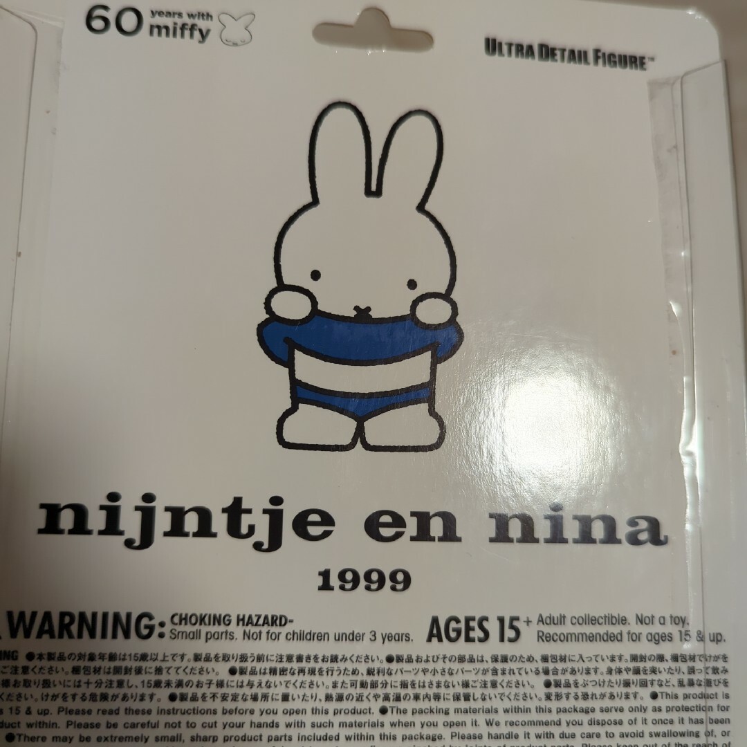 未使用　miffy　ミッフィー展60周年　フィギュア　おなかみせミッフィー