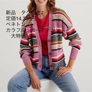 ベネトン(BENETTON)の新品✨タグ付き♪定価14,300円　ベネトン　カラフル💖カーディガン　大特価‼️(カーディガン)