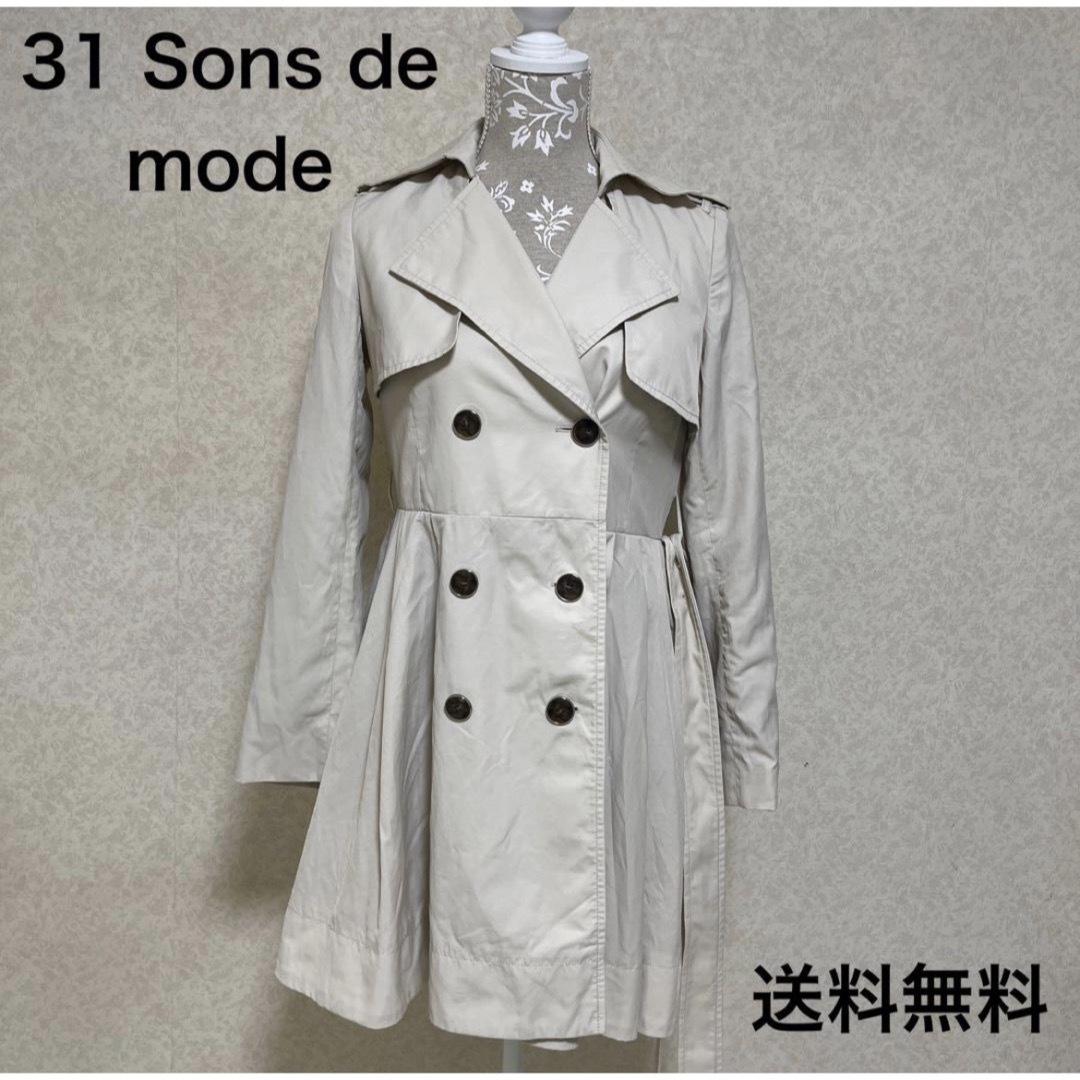 31 Sons de mode - 【トランテアンソン】トレンチコートSロング