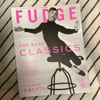 サンエイ(SAN-EI)のFUDGE 2023／12 vol.245(ファッション)