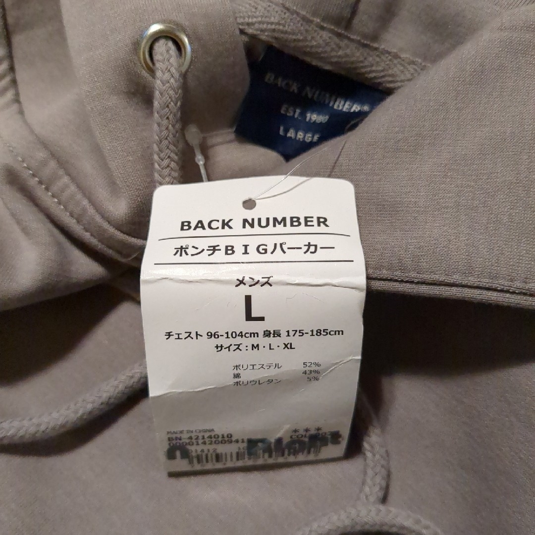 BACK NUMBER(バックナンバー)の【タグ付】BACK NUBER　ポンチビッグシルエットパーカー　LARGE メンズのトップス(パーカー)の商品写真