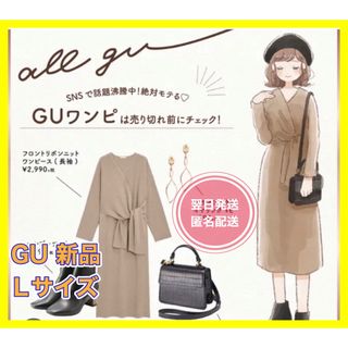 ジーユー(GU)の【新品】GU フロントリボンニットワンピース　ロングワンピース　マキシ　ロング(ロングワンピース/マキシワンピース)