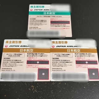 JAL 株主優待券　3枚(航空券)