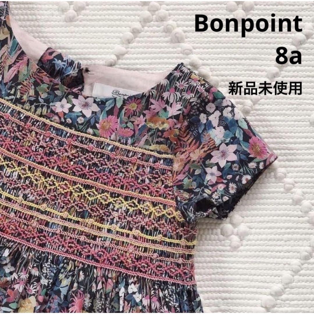 新品　bonpoint ボンポワン  ワンピース 8A