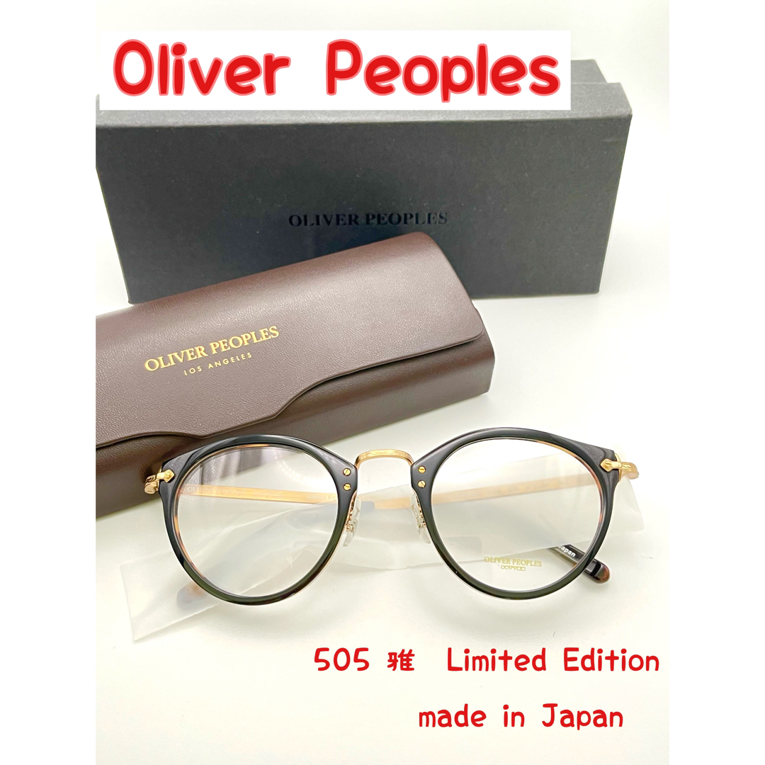 Oliver Peoples - 【新品】Oliver Peoples OP-505 雅 おしゃれ 定番の ...