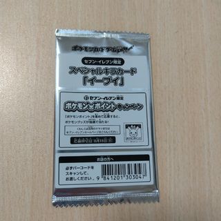 【未開封品】　ポケモンカード　イーブイ　セブンイレブン　プロモ(シングルカード)