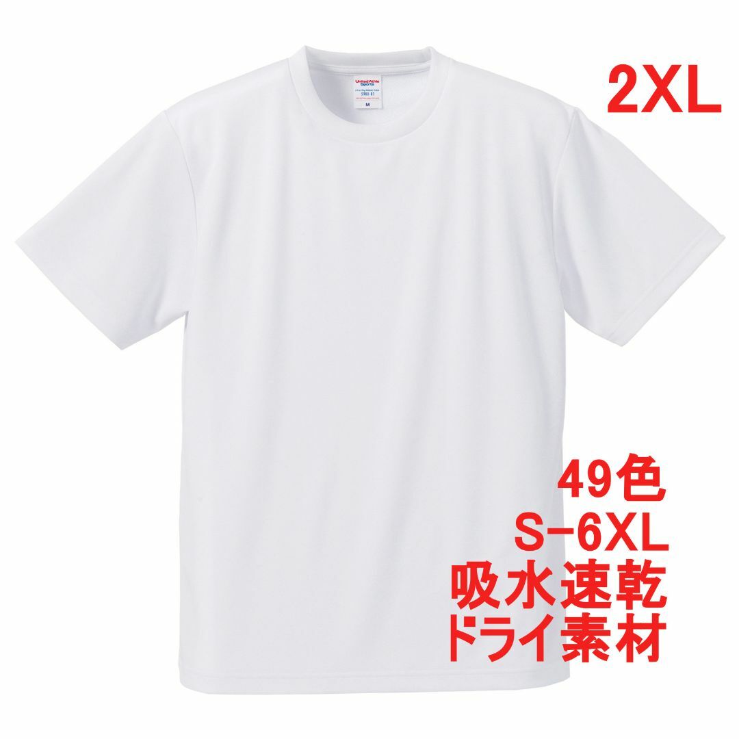 Tシャツ ドライ 吸水 速乾 ポリ100 無地T 無地 半袖 ドライ素材 2XL メンズのトップス(Tシャツ/カットソー(半袖/袖なし))の商品写真