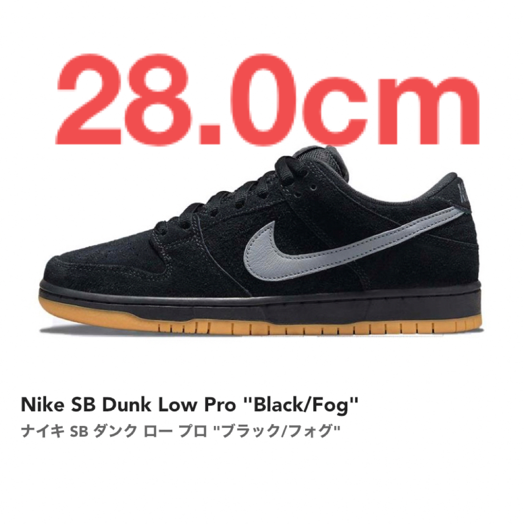 NIKE(ナイキ)の新品 Nike SB Dunk Low Pro Black/Fog 28.0cm メンズの靴/シューズ(スニーカー)の商品写真