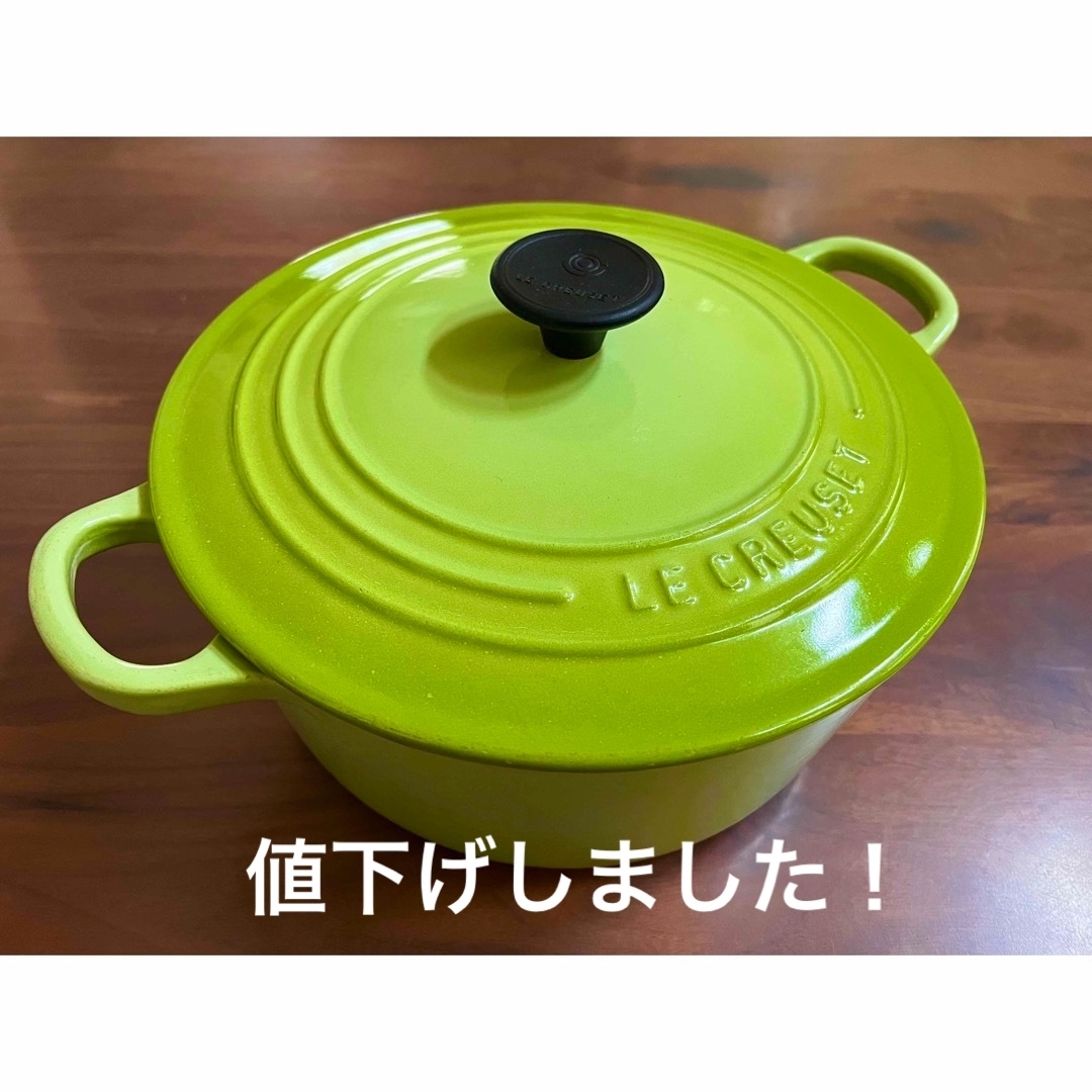 LE CREUSET - ルクルーゼ LE CREUSET ココットロンド 22 グリーン 希少