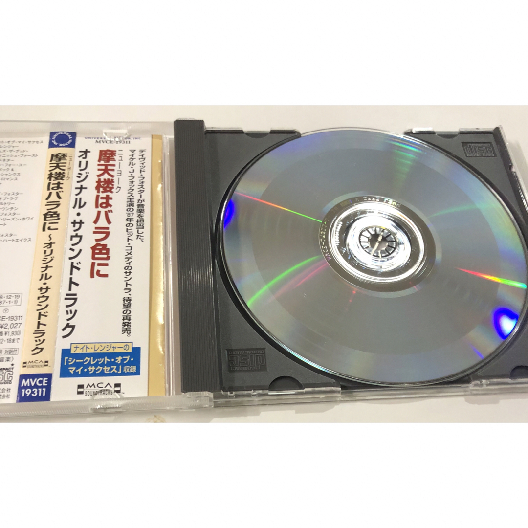 「「摩天楼（ニューヨーク）はバラ色に」オリジナル・サウンドトラック」 エンタメ/ホビーのCD(映画音楽)の商品写真