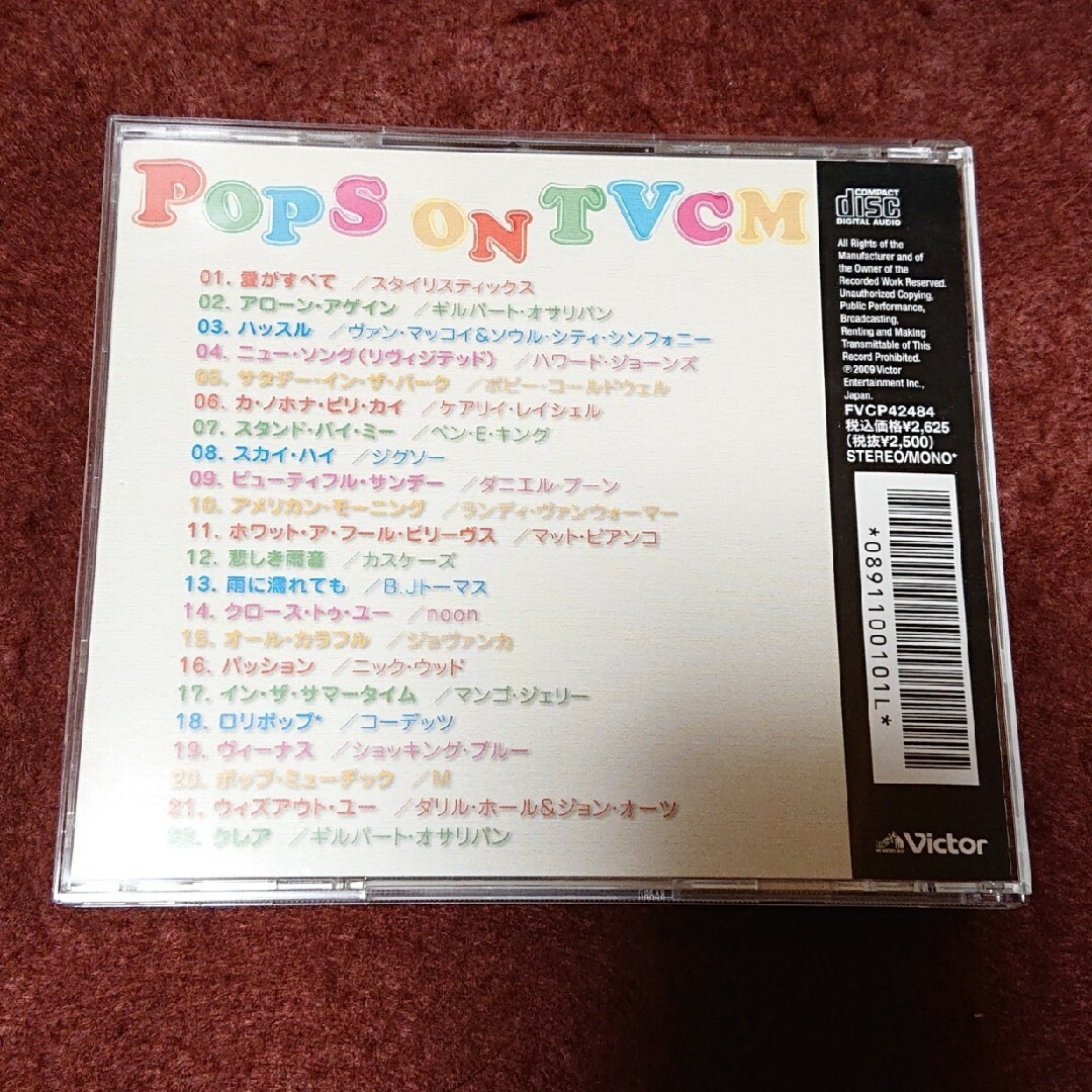 【CD】ポップス・オン・TVCM [特販専用(流通限定商品)] エンタメ/ホビーのCD(ポップス/ロック(洋楽))の商品写真