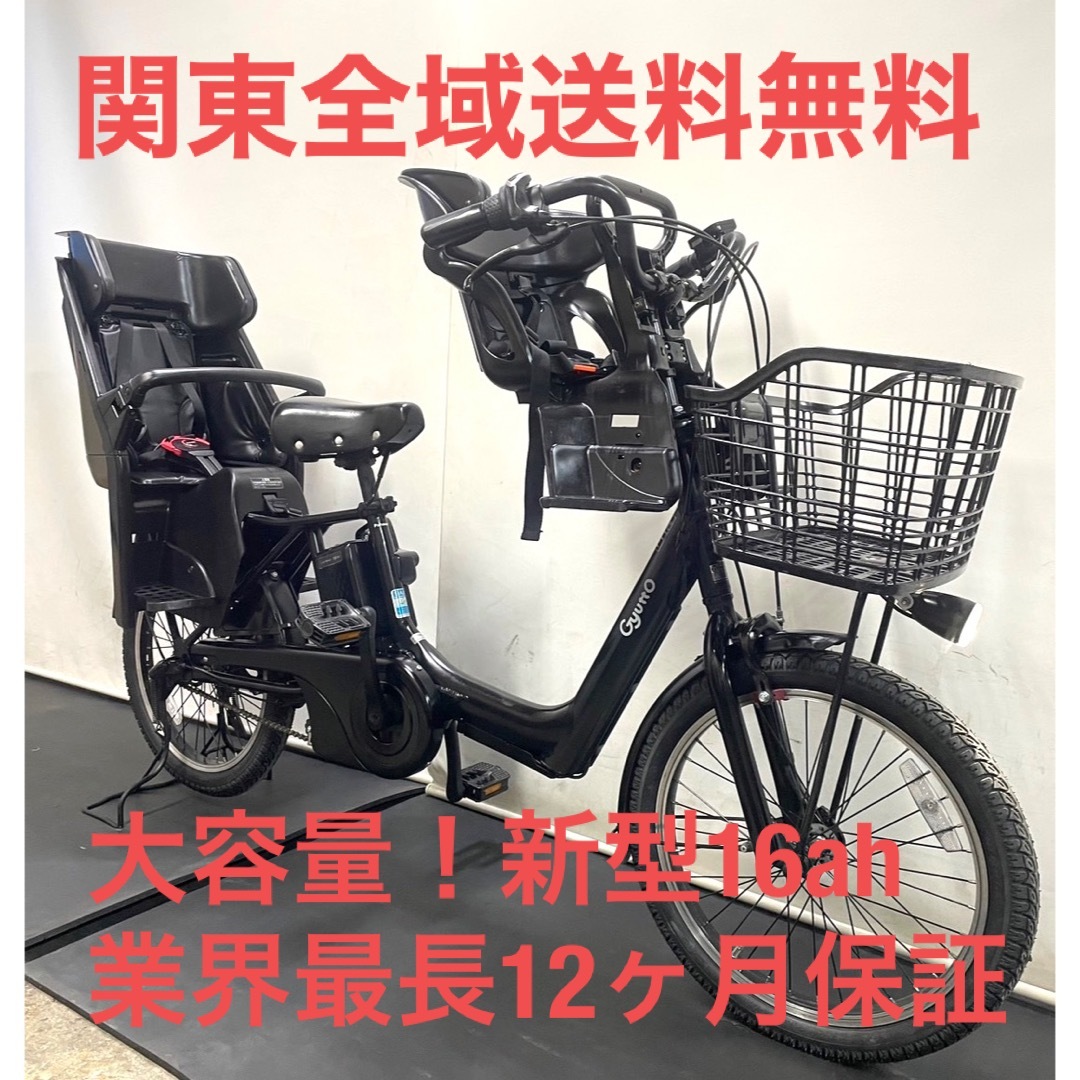 電動自転車 パナソニック ギュットアニーズ 新型 20インチ 16ah 黒色の