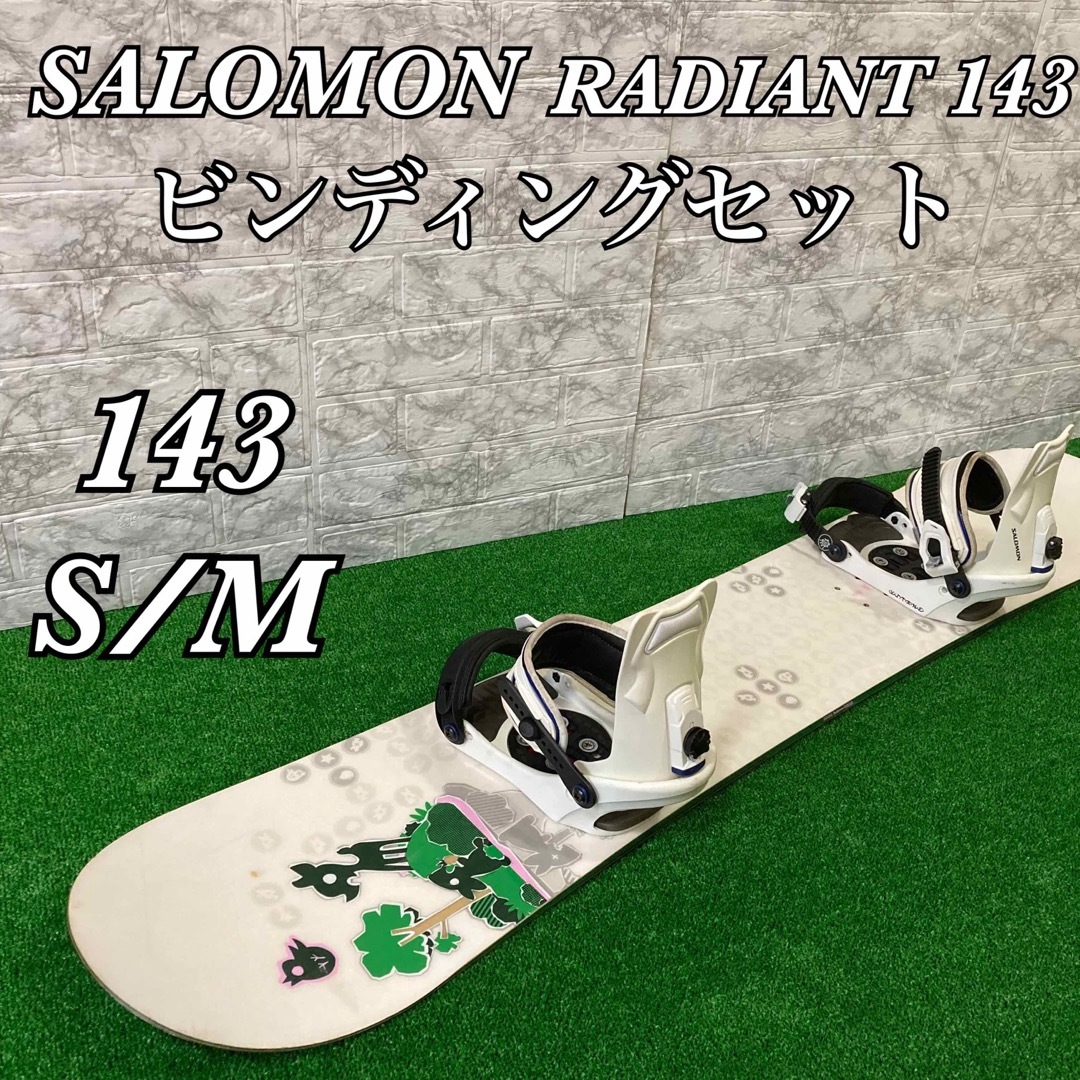 【初心者おすすめ 】 SALOMON スノーボードセット 143cm | フリマアプリ ラクマ