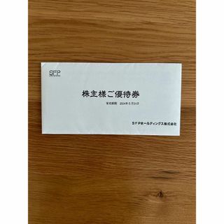 SFP 株主優待券4000円分(1000円券×4枚)磯丸水産などで使えます(レストラン/食事券)
