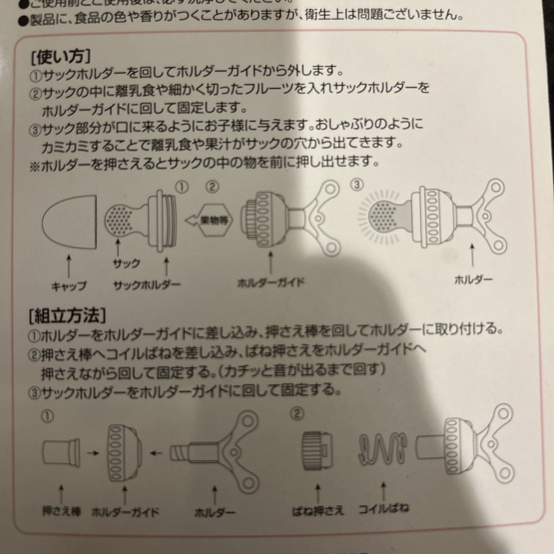 西松屋(ニシマツヤ)の西松屋 離乳食、フルーツフィーダー キッズ/ベビー/マタニティの授乳/お食事用品(離乳食調理器具)の商品写真