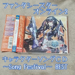 セガ(SEGA)のPSO2 キャラクターソングCD BEST【匿名配送】(ゲーム音楽)