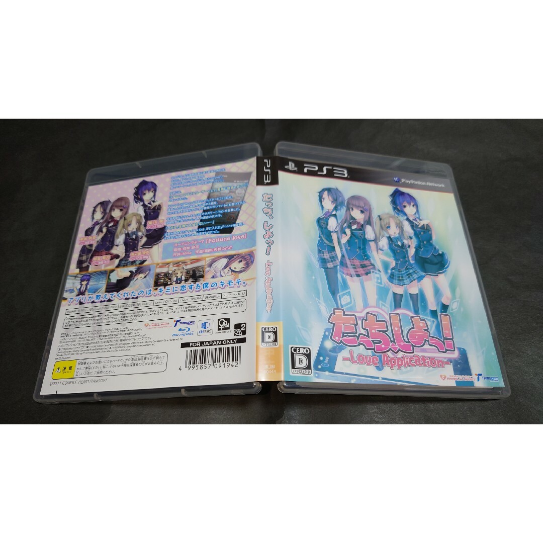 PlayStation3(プレイステーション3)のPS3 たっち、しよっ! ~Love Application~ / ハガキ付き エンタメ/ホビーのゲームソフト/ゲーム機本体(家庭用ゲームソフト)の商品写真