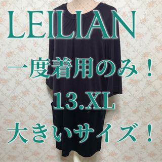 〇〇Leilian レリアン レディース 半袖ワンピース 前ボタン サイズ9 ブルー