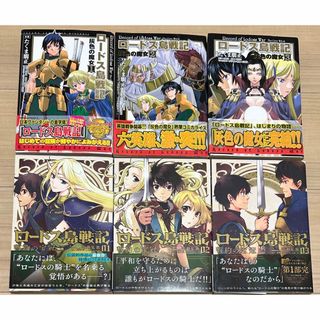 漫画　ロードス島戦記 誓約の宝冠 灰色の魔女　全巻セット(全巻セット)