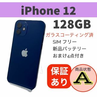 ◆iPhone 12 ブルー 128 GB SIMフリー(スマートフォン本体)