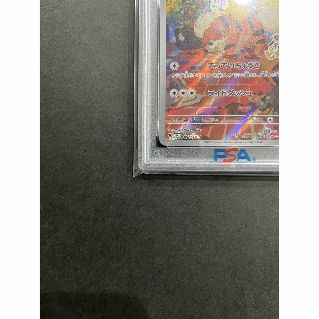 PSA10 名探偵ピカチュウ プロモ ポケモンカード　②