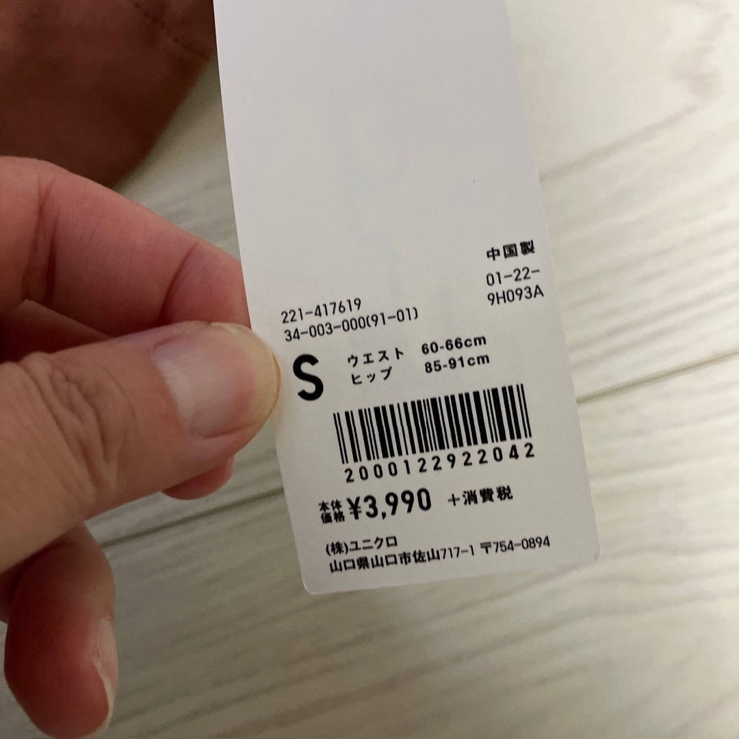 新品未使用タグ付き UNIQLOＵ コットンダブルフェイスのパンツ