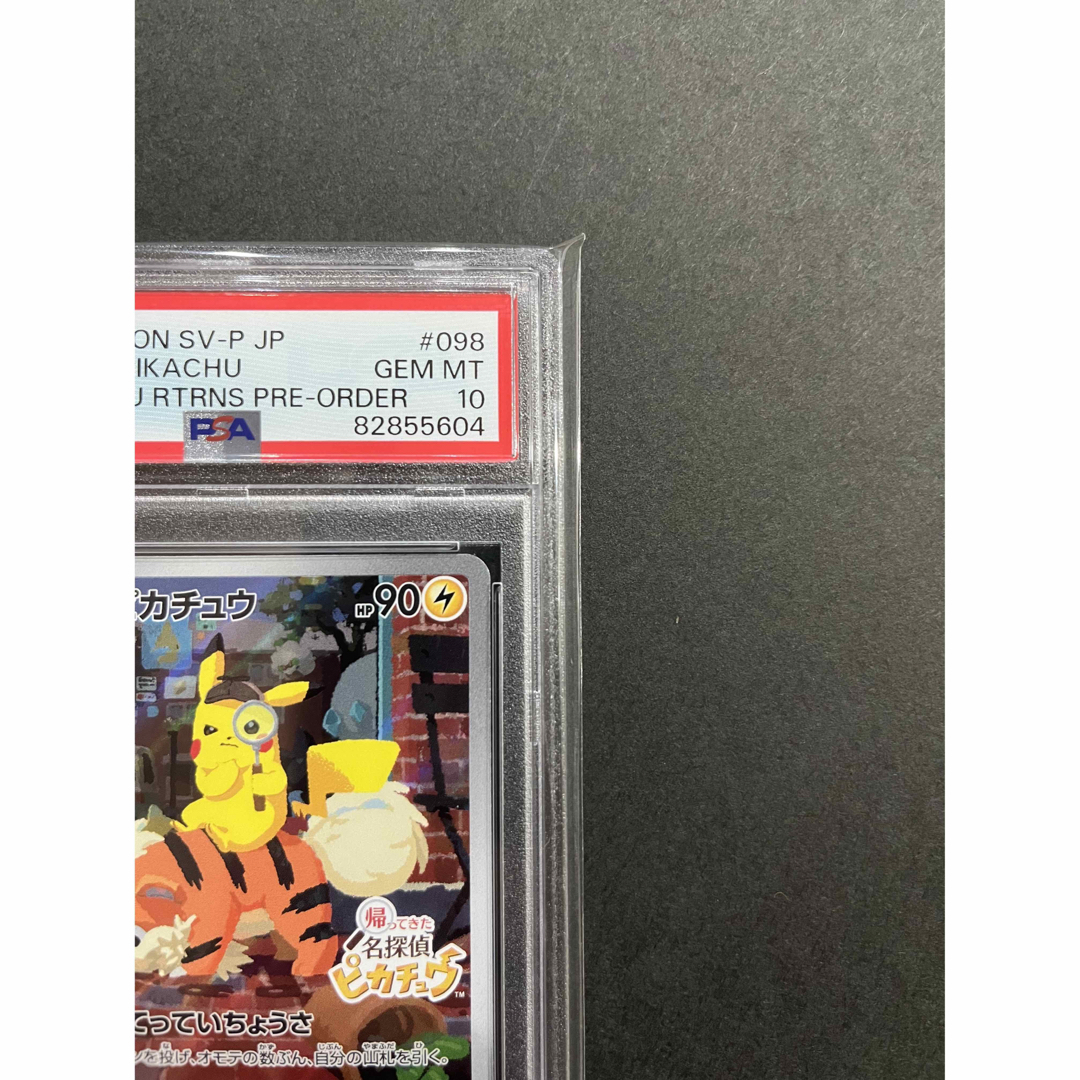 ポケモン - 【ワンオーナー品・PSA10】ポケモンカード 帰ってきた名