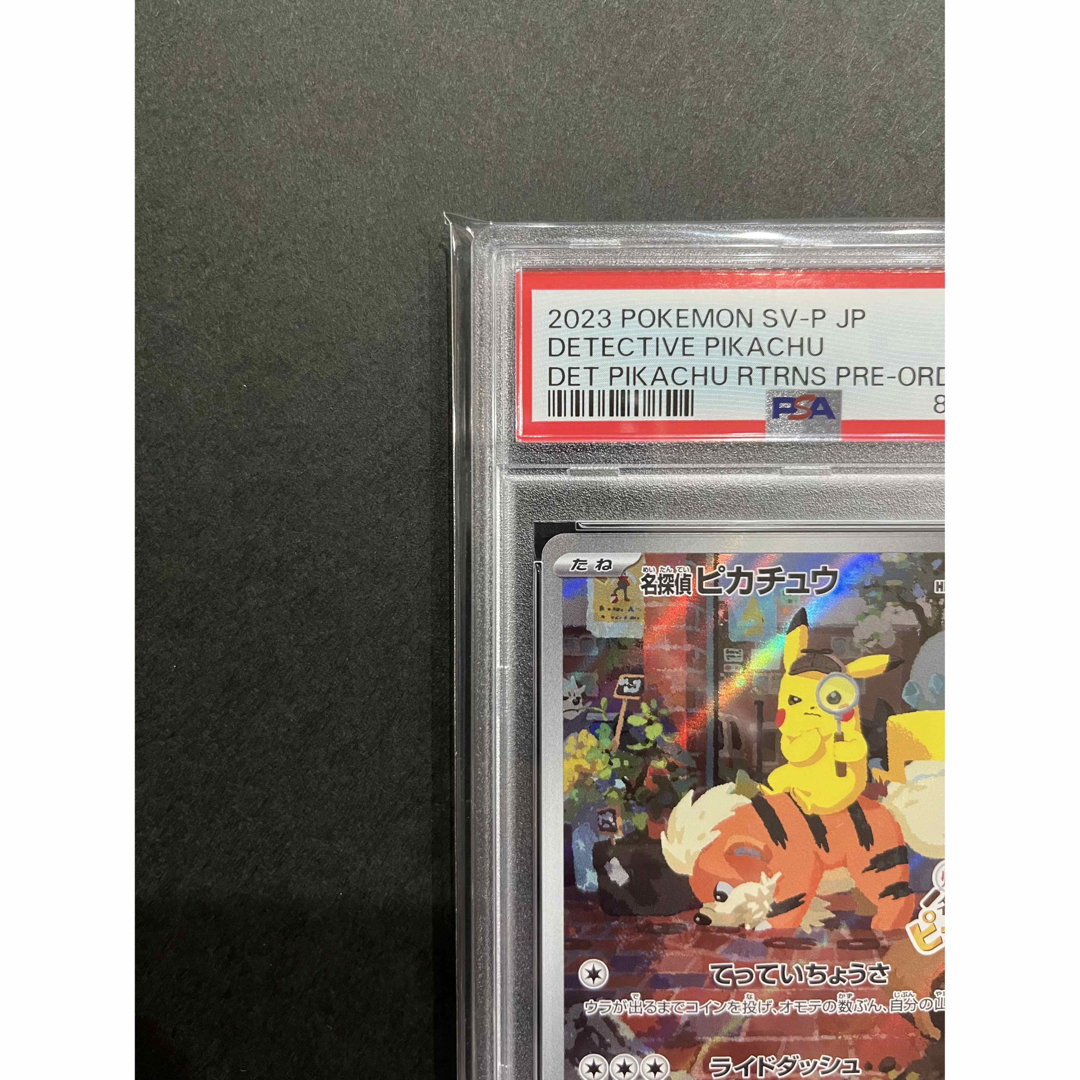 ポケモンカードゲーム　帰ってきた名探偵ピカチュウ　PSA10×2点　 連番