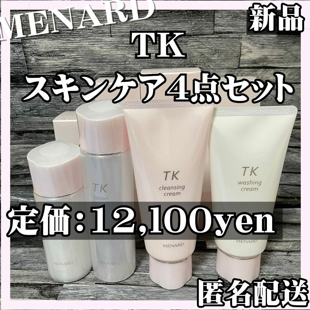 MENARD - 【匿名配送】新品 メナード TK4点セット 追加購入で更に割引 ...