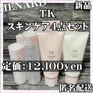 MENARD - 【匿名配送】新品 メナード TK4点セット 追加購入で更に割引