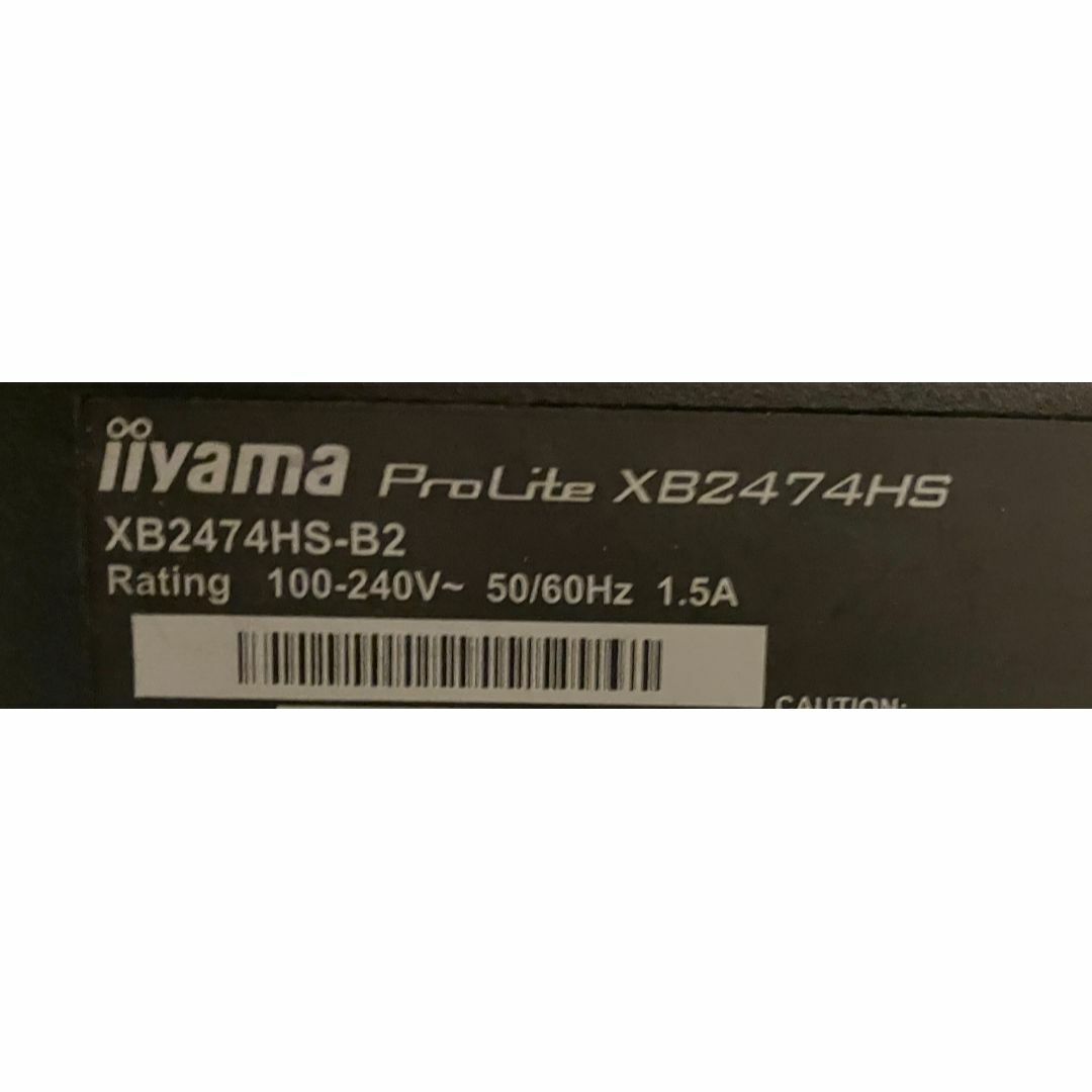 iiyama - iiyama モニター Prolite XB2474HS 23.6型 小訳ありの通販 by