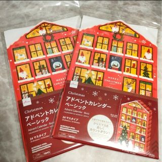 2枚セット アドベントカレンダー ダイソー 新品未開封 クリスマス(絵本/児童書)