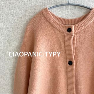 チャオパニックティピー(CIAOPANIC TYPY)の美品　チャオパニックティピー　ニット　カーディガン　ソフトオレンジ×ピンクカラー(カーディガン)